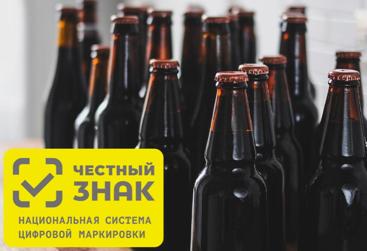 ЦРПТ и Efes подписали соглашение в области маркировки пивной продукции
